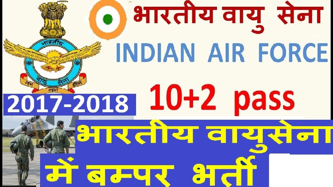 Indian air force job vacancies